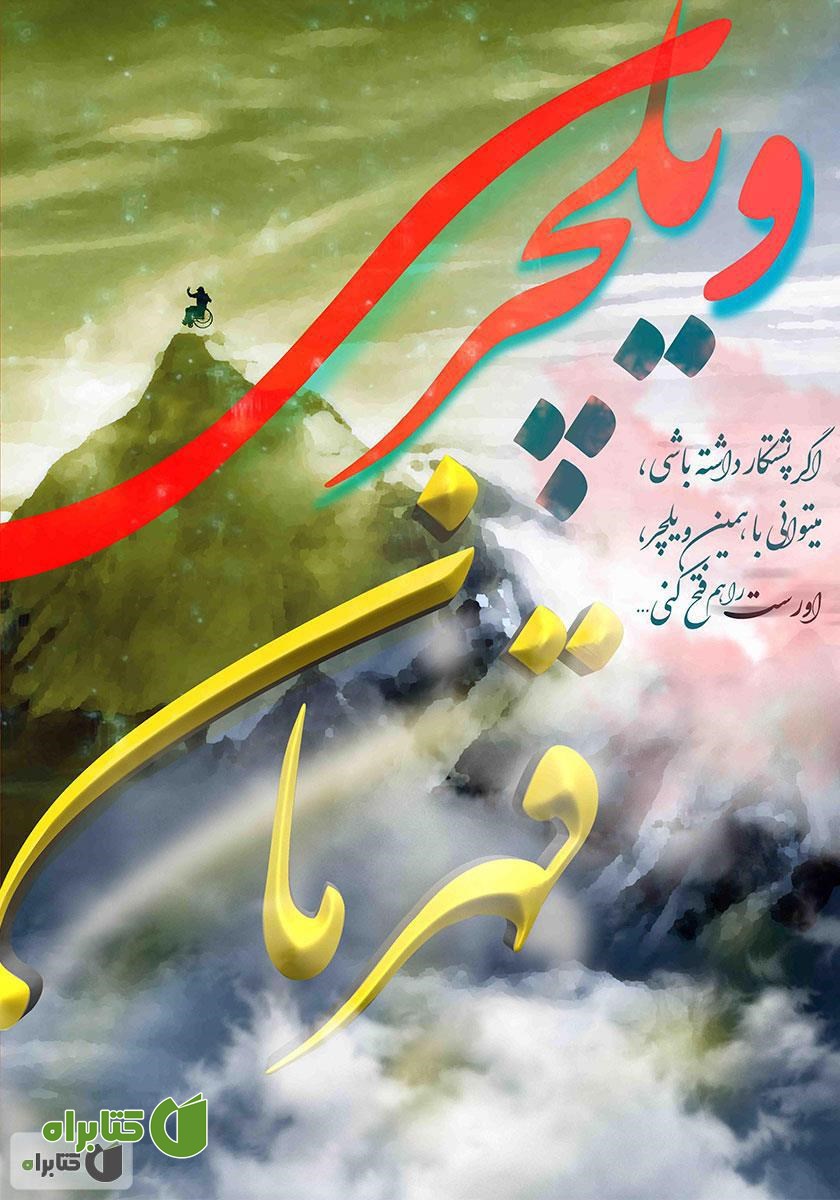ماهنامه توتیا - شماره 409
