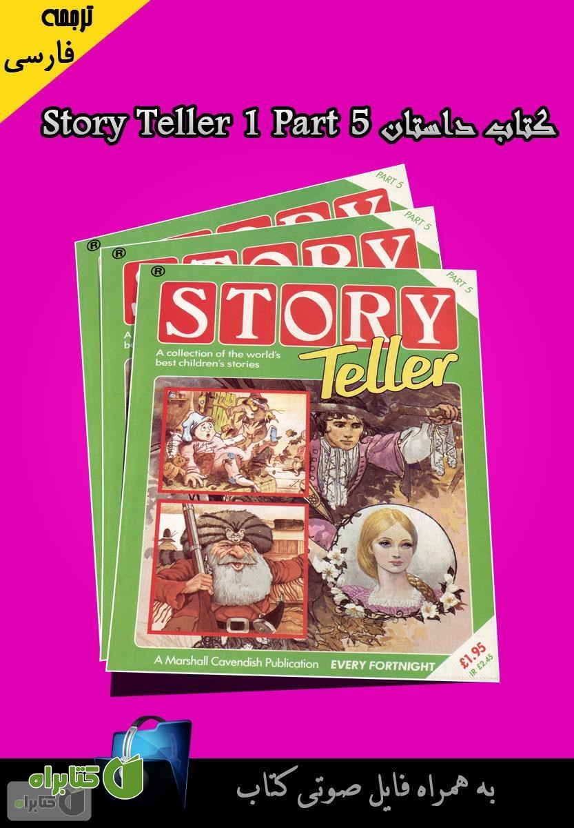 کتاب Story Teller 1 Part 5