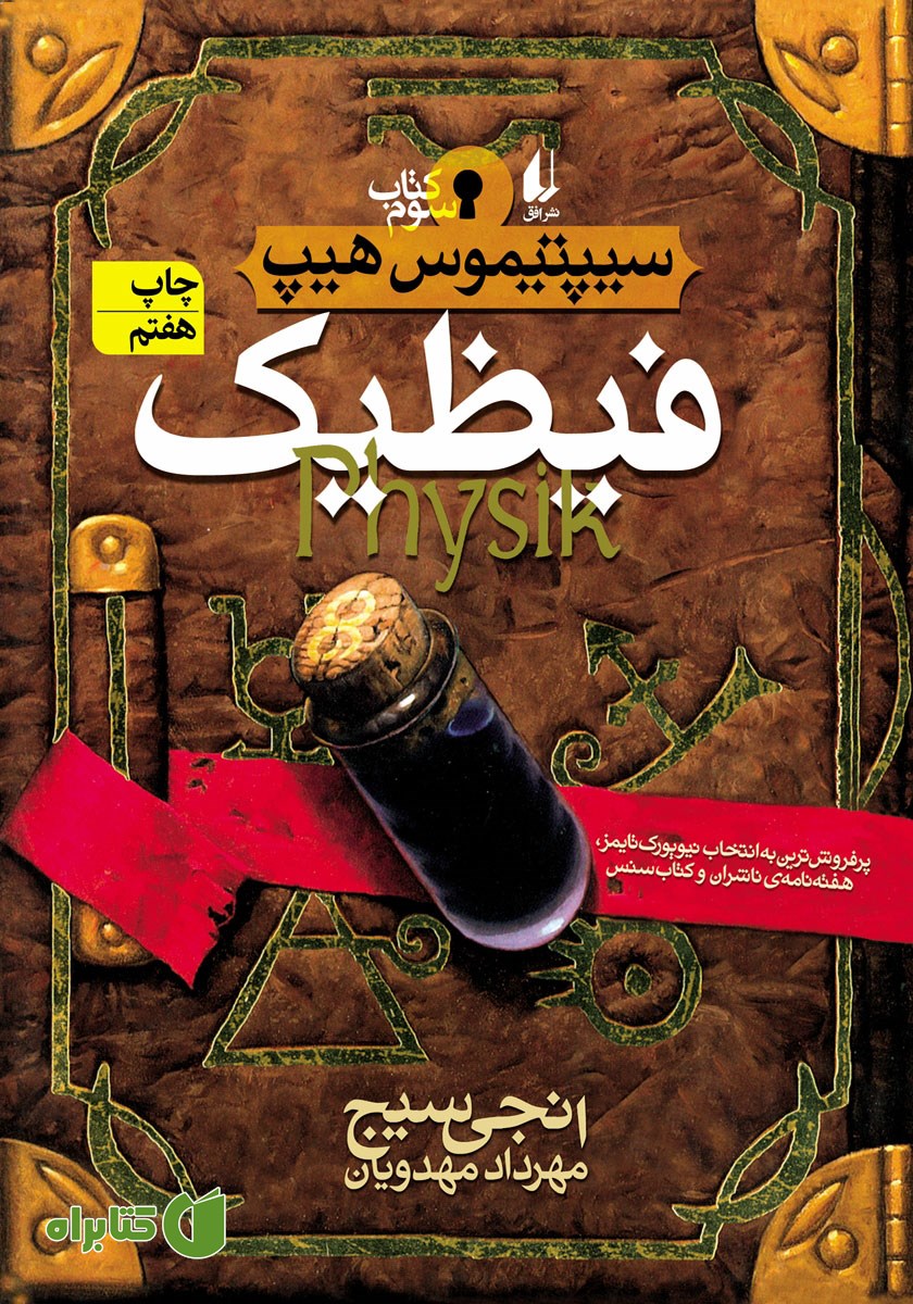 کتاب فیظیک