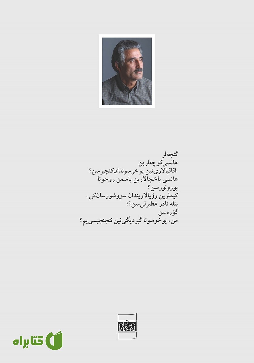 پشت جلد کتاب گوزلریمدن آسیلدیم