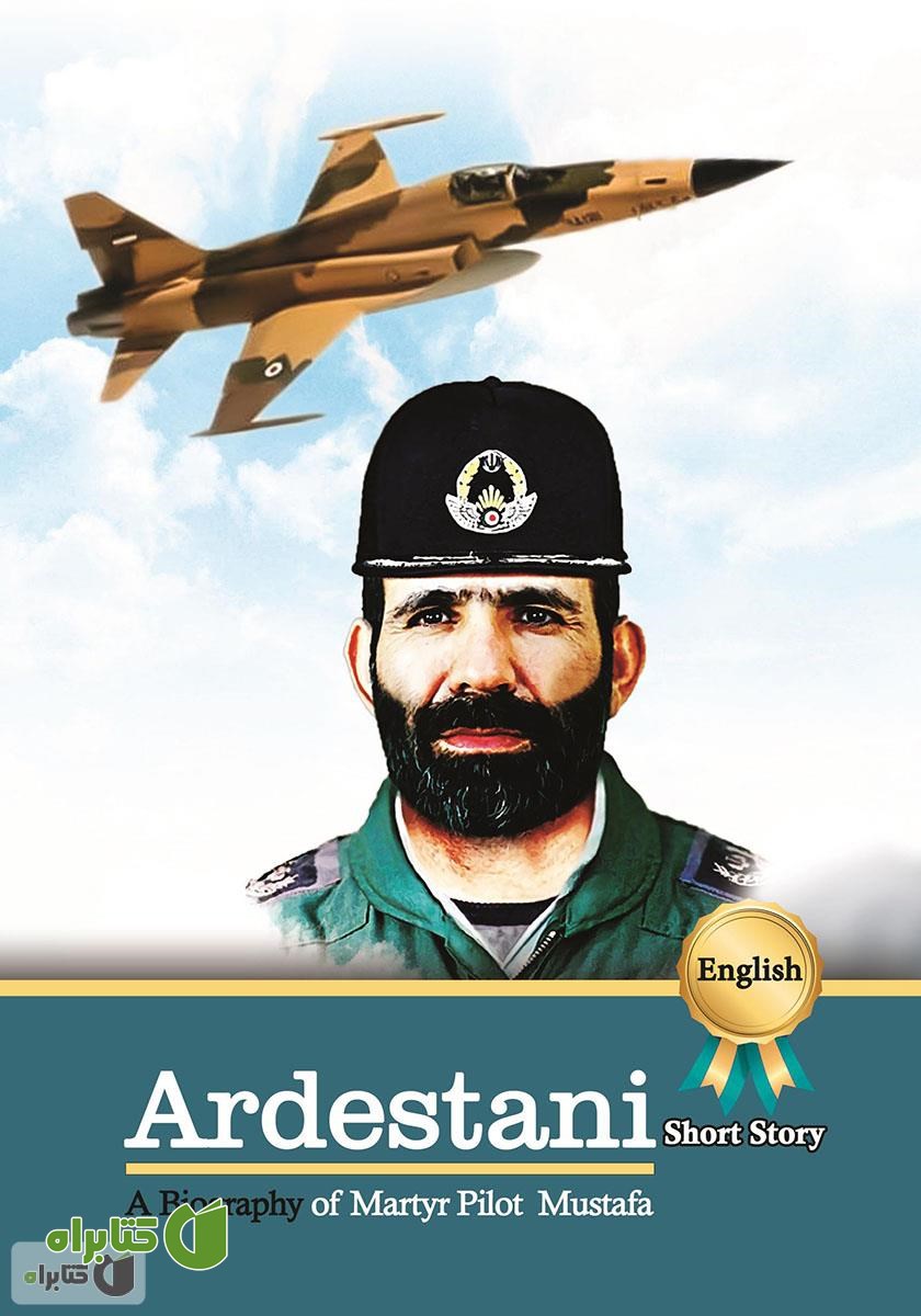 کتاب A Biography of martyr Pilot Mustafa Ardestani (زندگینامه خلبان شهید مصطفی اردستانی)