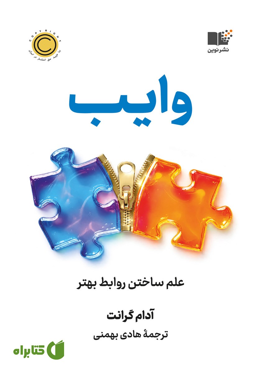 کتاب وایب