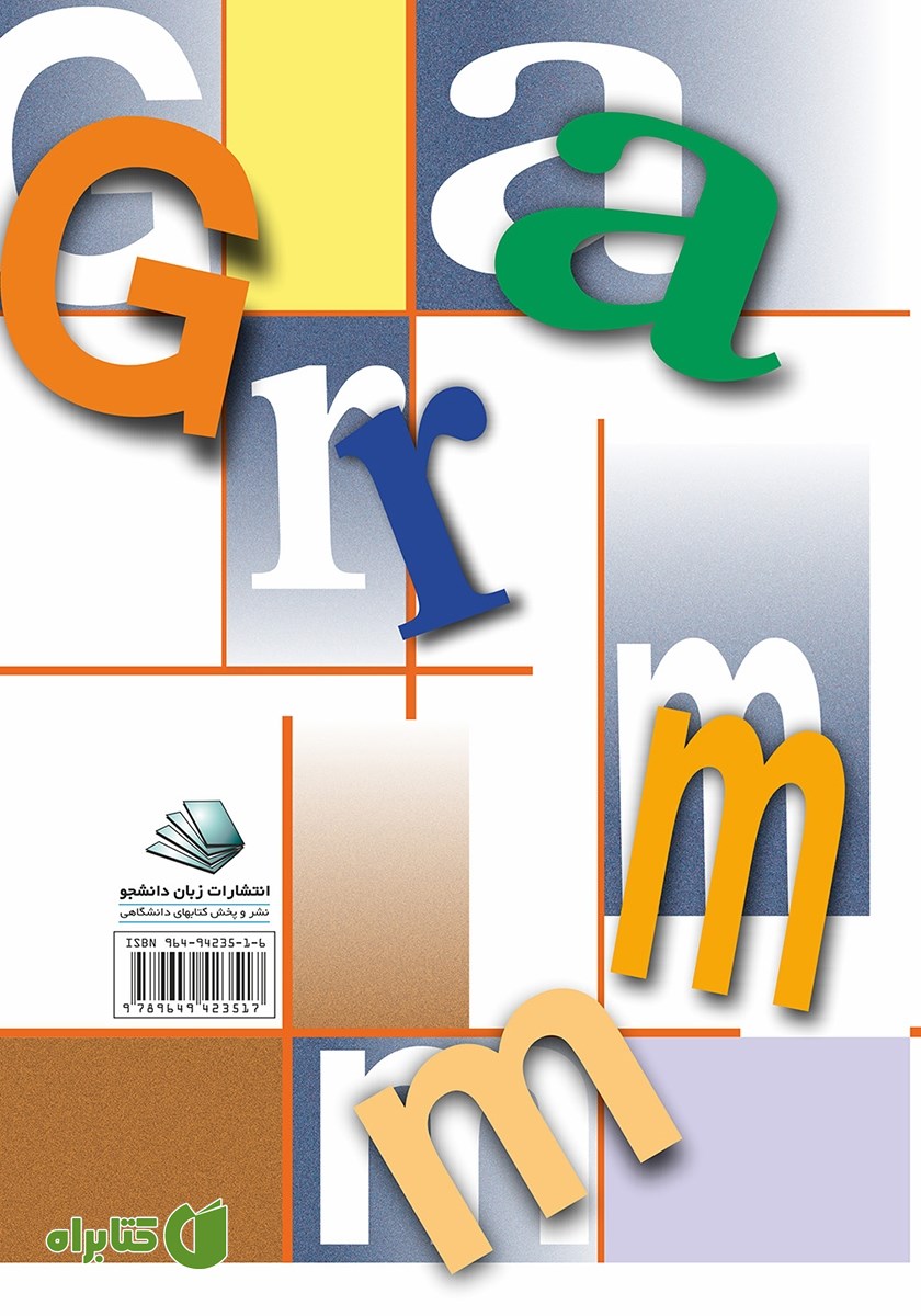 پشت جلد کتاب Grammar Through Patterns