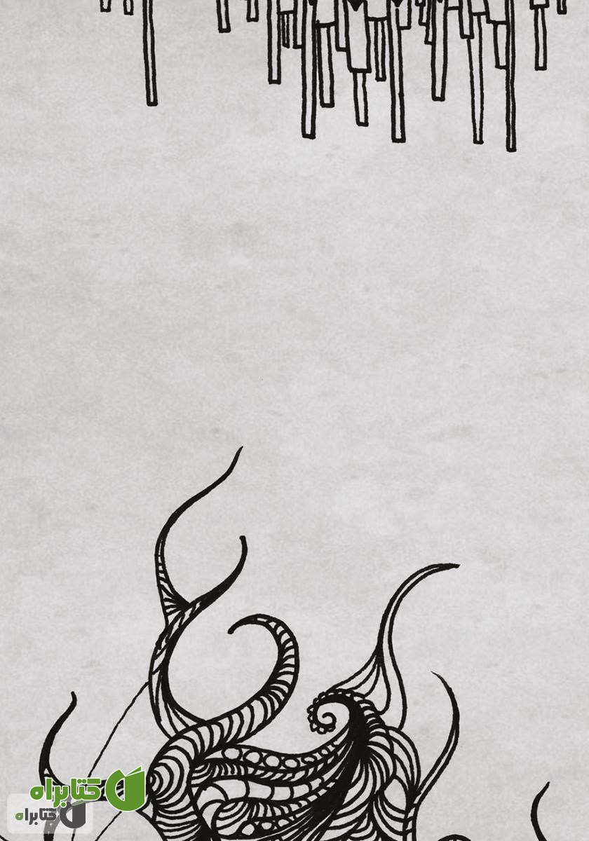 پشت جلد کتاب انحنای رابطه