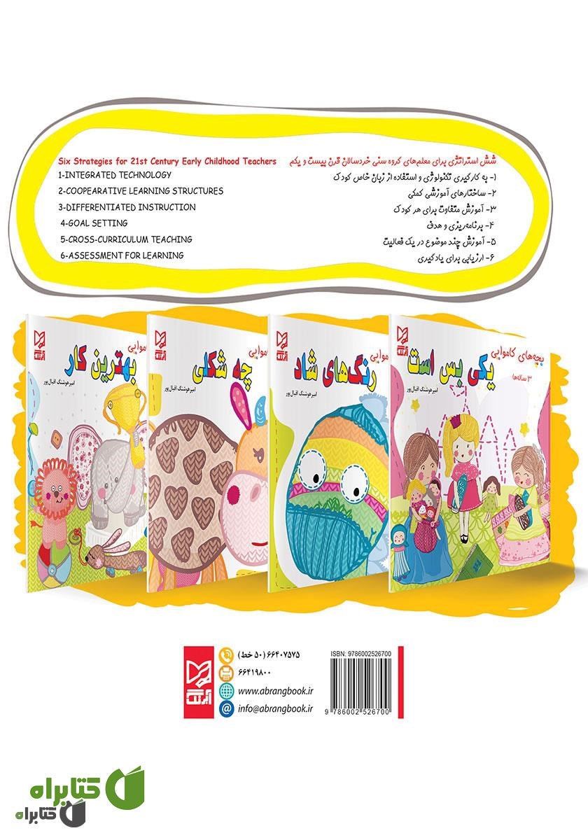 پشت جلد کتاب یکی یکی