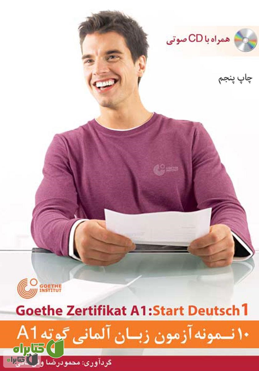 کتاب صوتی 10 نمونه آزمون زبان آلمانی گوته A1