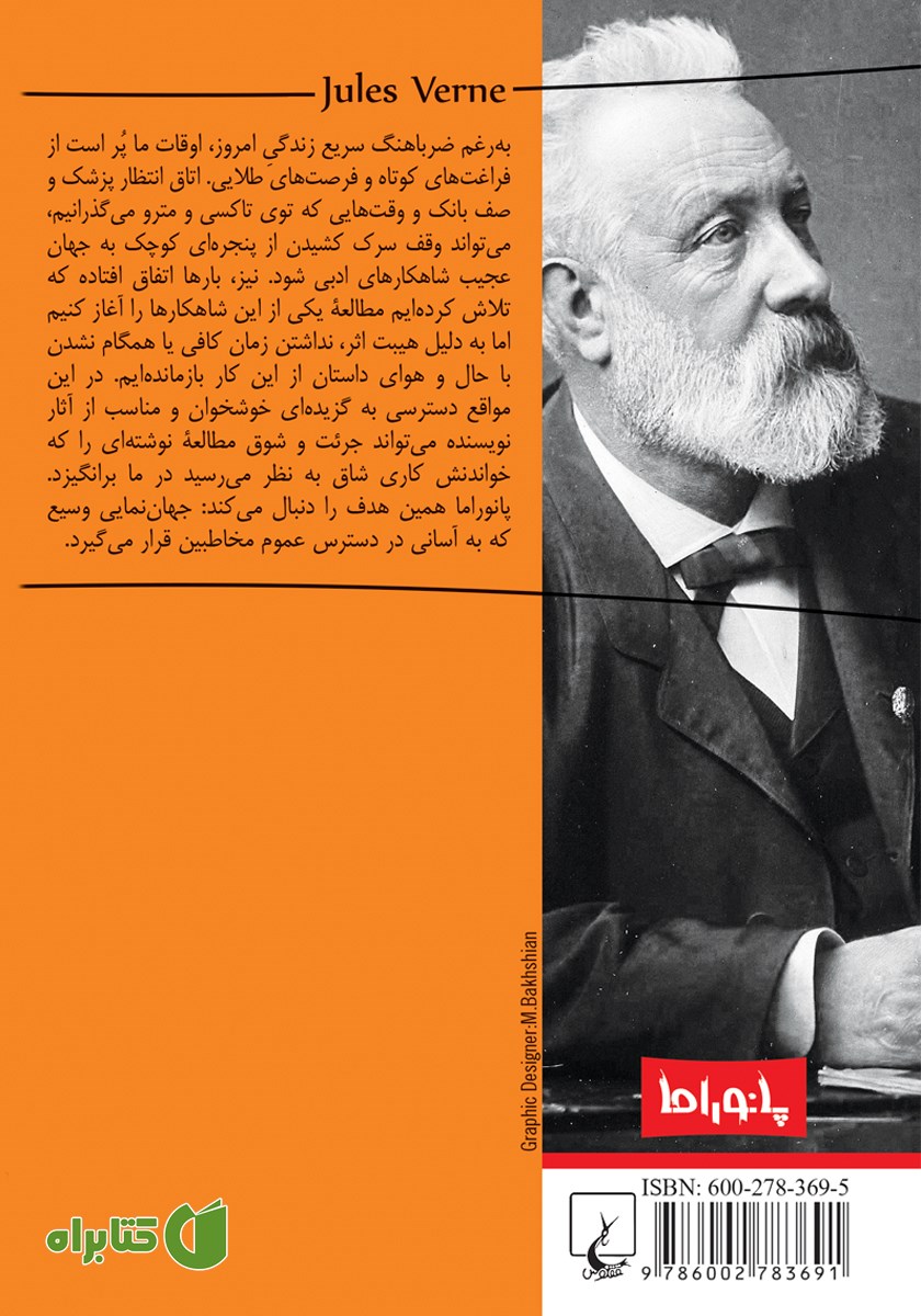 پشت جلد کتاب آزمایش دکتر اکس