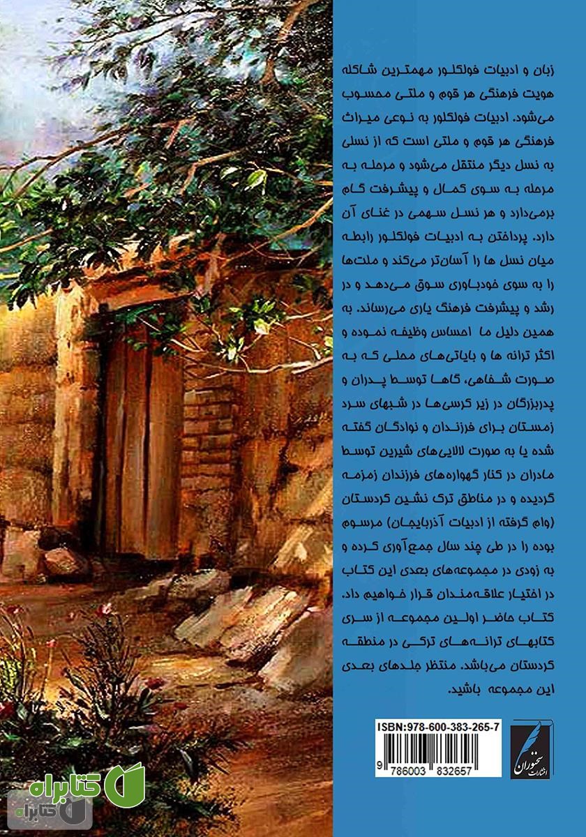 پشت جلد کتاب سه‌رن چشمه‌لر: گلچینی از بایاتی‌های ترکی رایج در کردستان