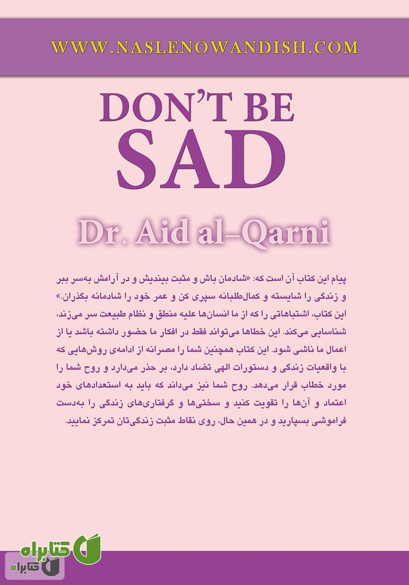 پشت جلد کتاب غمگین مباش