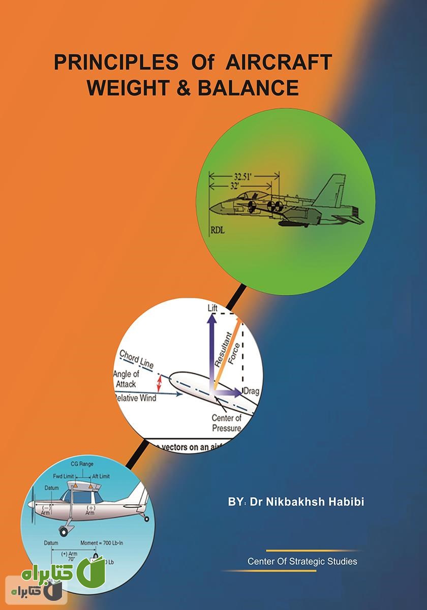 کتاب Principle of aircraft weight & balance‬ (اصول وزن و تعادل در هواپیما)