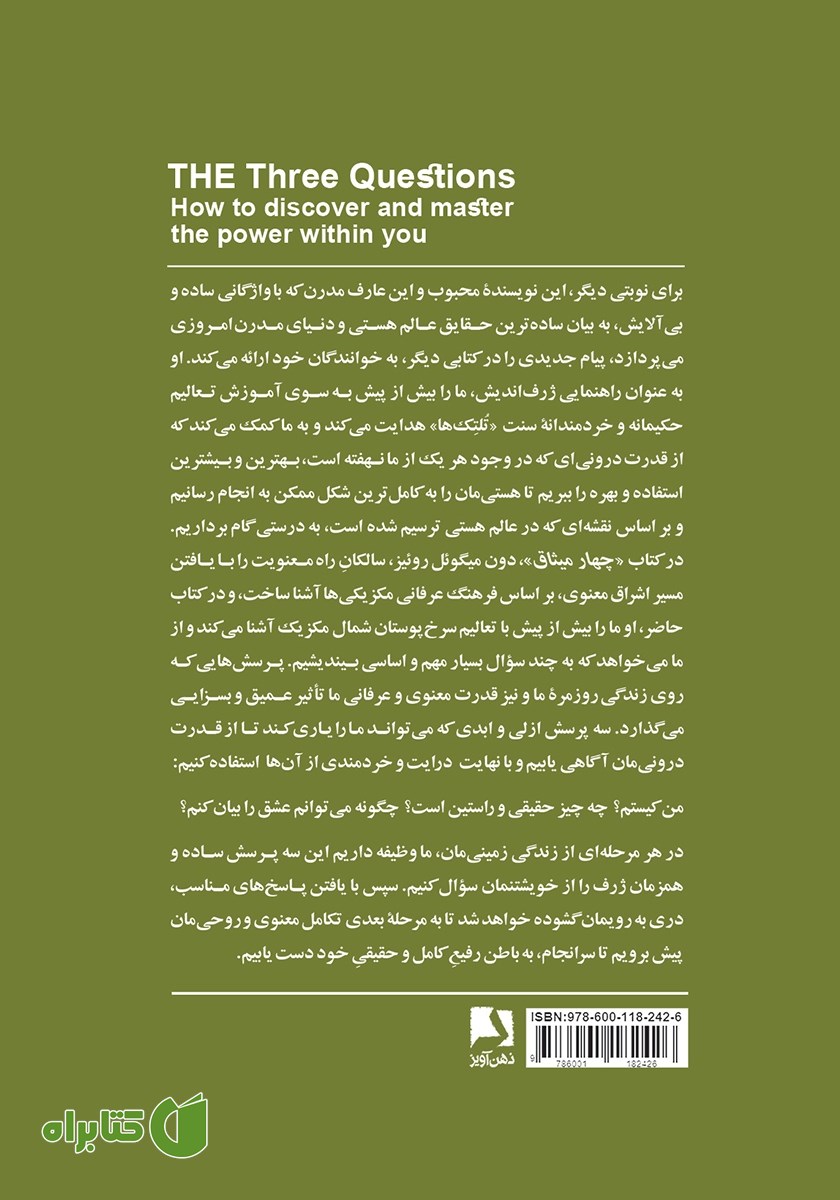 پشت جلد کتاب سه پرسش