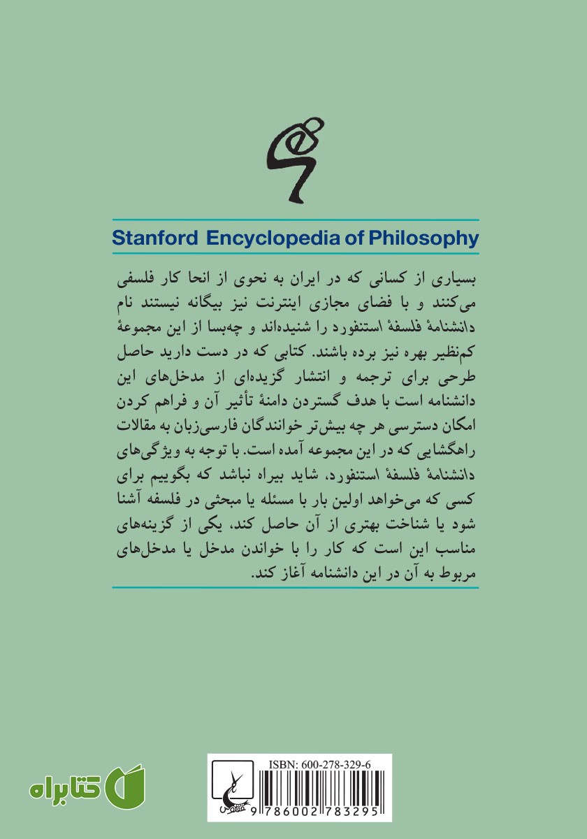 پشت جلد کتاب زیبایی شناسی امر روزمره