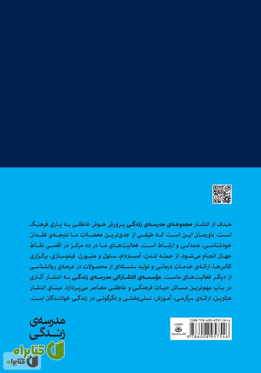 پشت جلد کتاب متفکران بزرگ