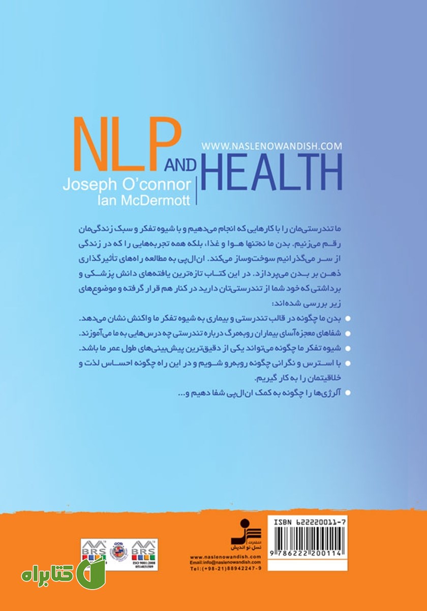 پشت جلد کتاب با ان ال پی در اوج تندرستی