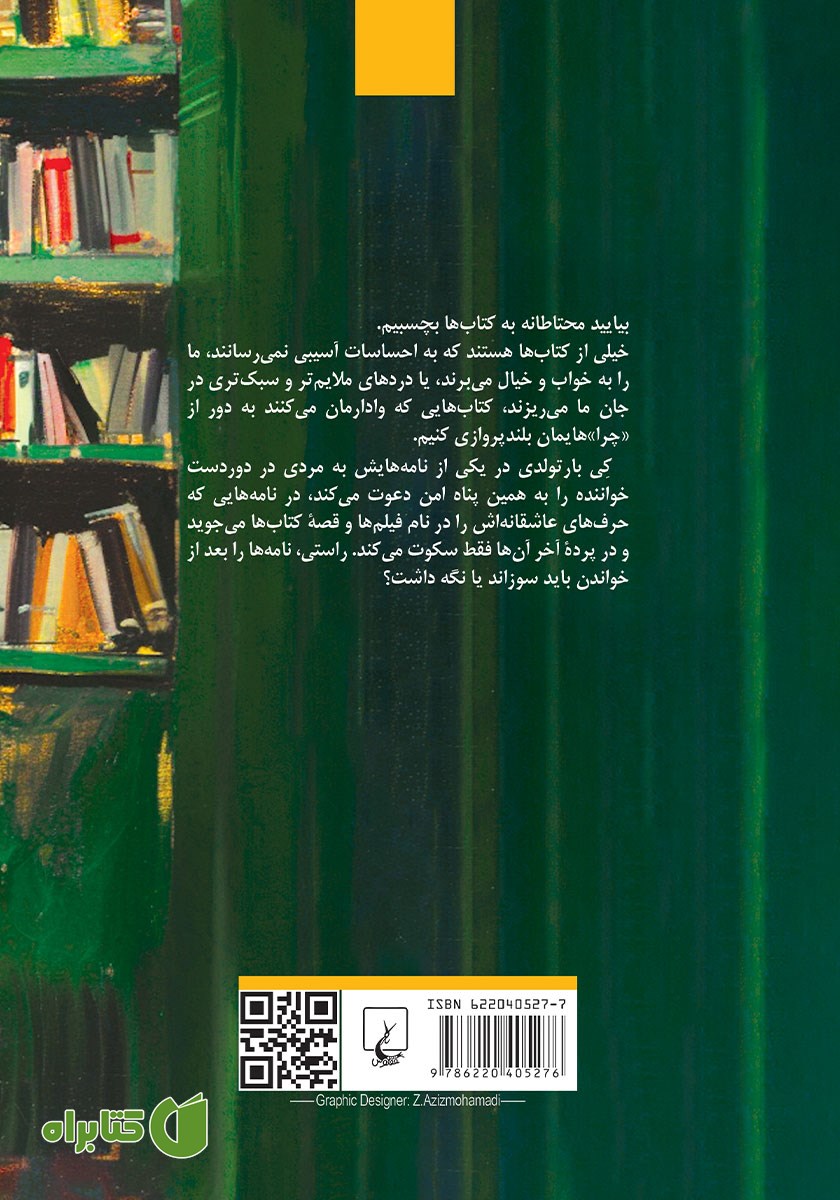 پشت جلد کتاب مردی در دوردست
