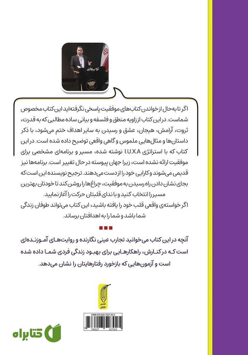 پشت جلد کتاب هویت