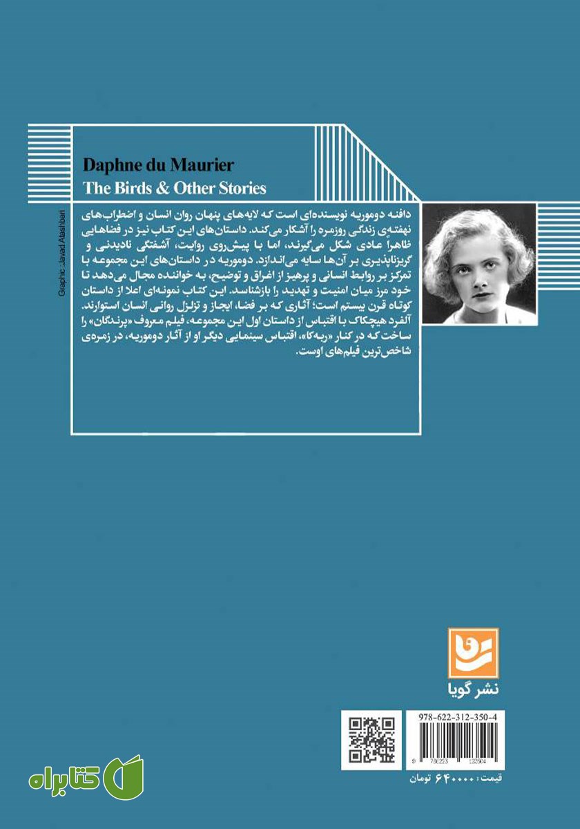 پشت جلد کتاب پرندگان و داستان‌های دیگر