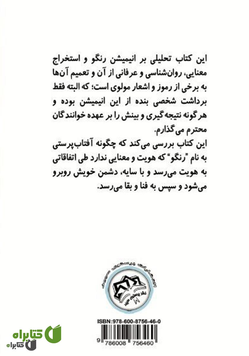 پشت جلد کتاب من کی‌ام؟