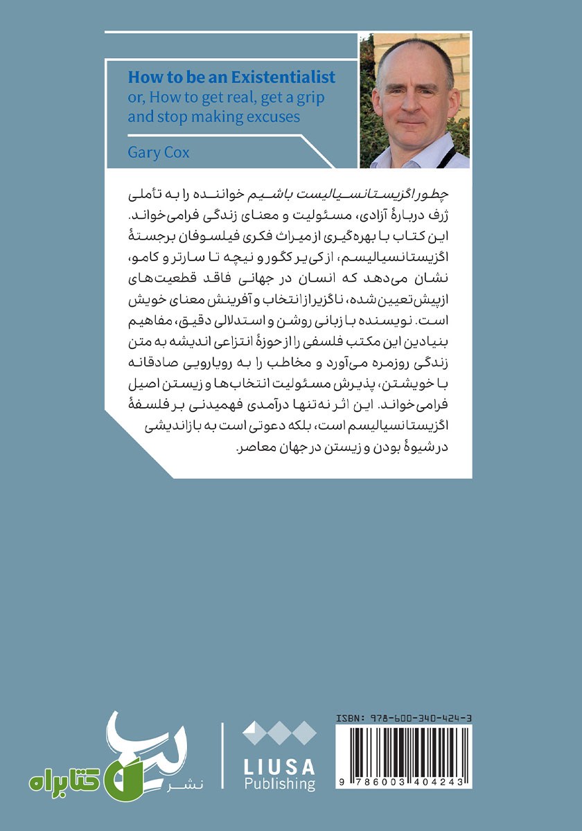 پشت جلد کتاب چطور اگزیستانسیالیست باشیم