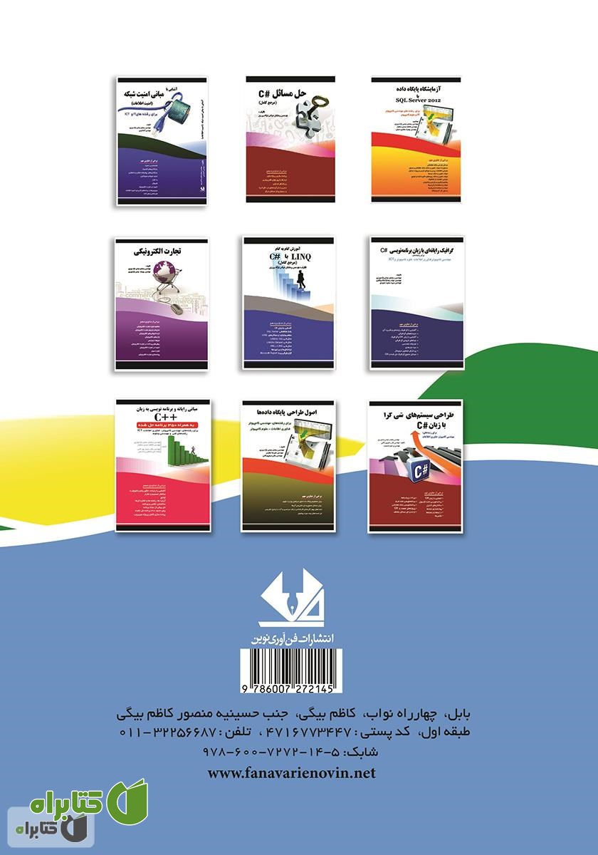 پشت جلد کتاب دانش ثروتمند شدن