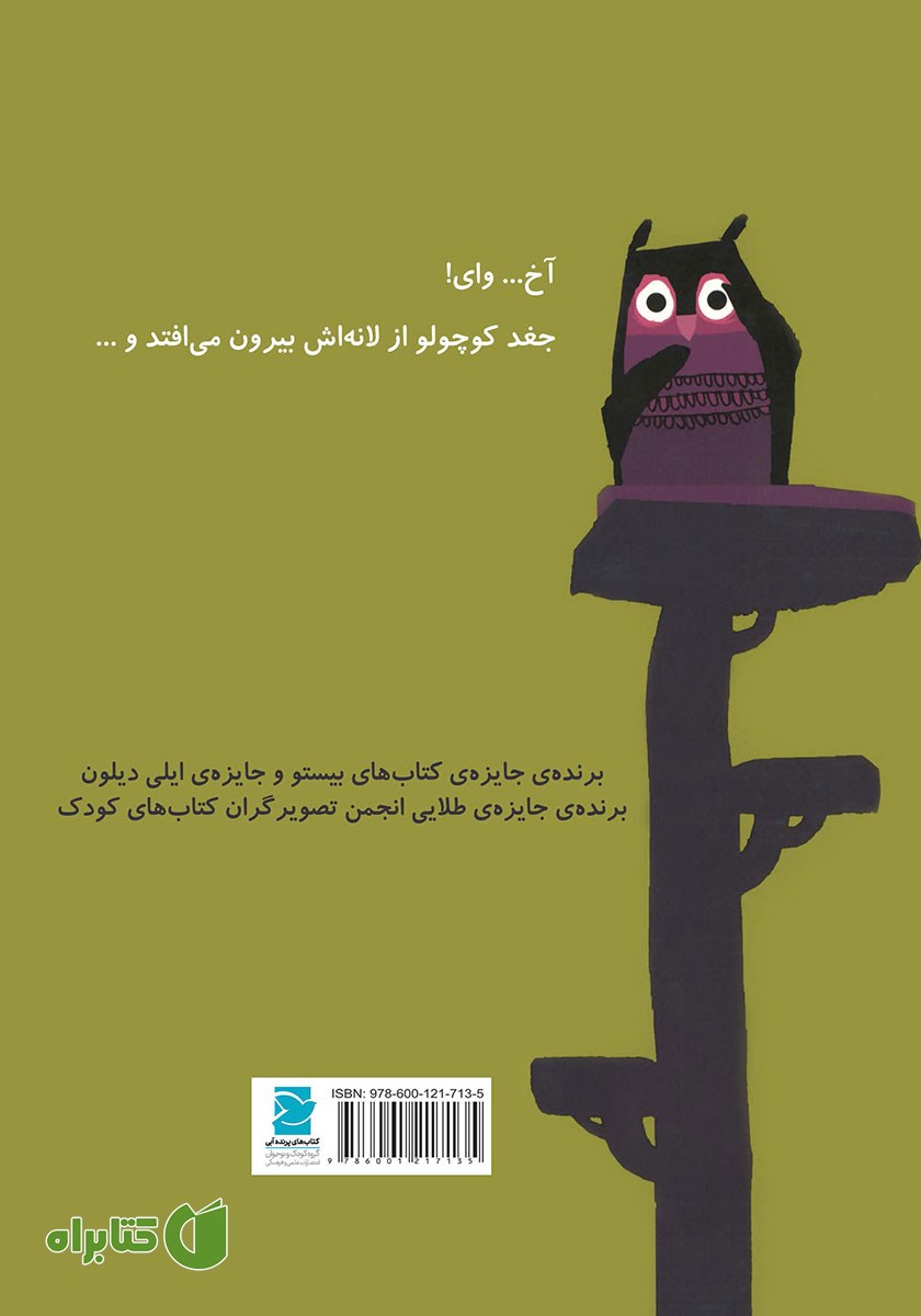 پشت جلد کتاب کمی گم شده‌ام