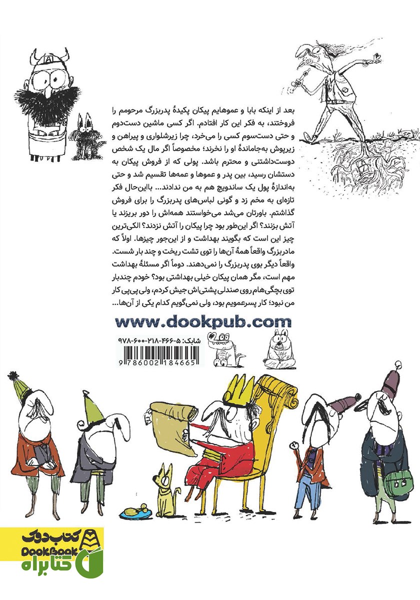 پشت جلد کتاب طنزهای توخالی