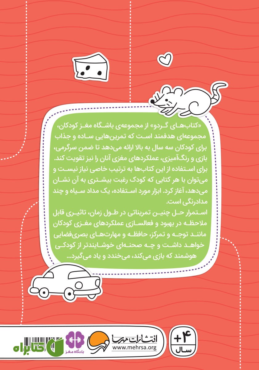 پشت جلد کتاب تصاویر پنهان