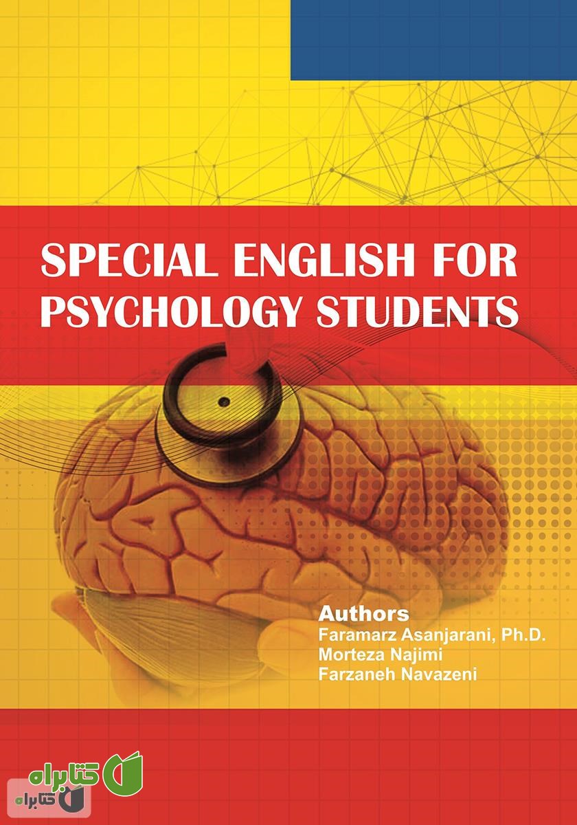 کتاب Special English for psychology students