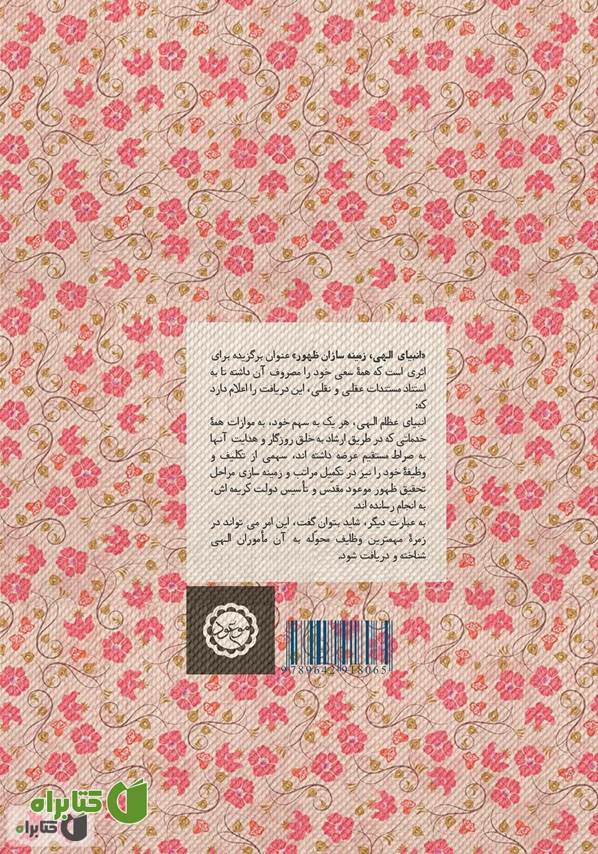 پشت جلد کتاب دو زن و یک مرد