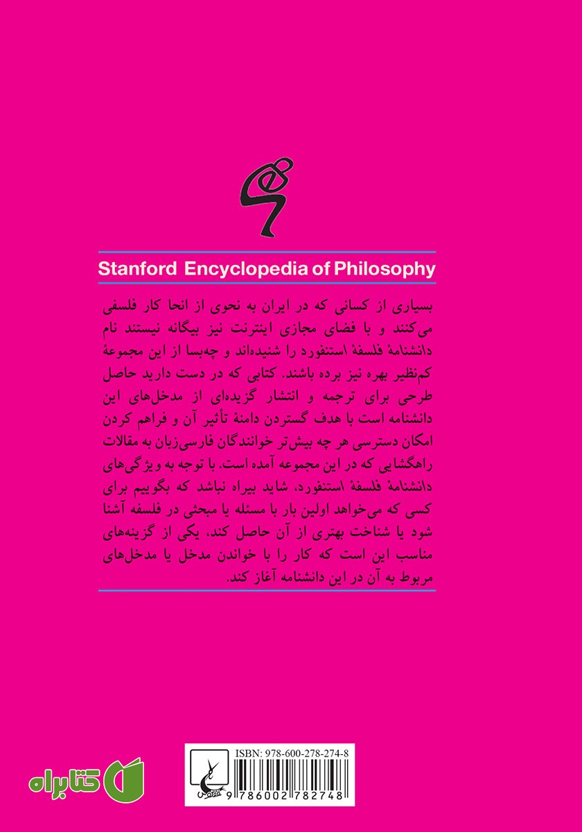 پشت جلد کتاب ذهن و آگاهی از خود در نظر کانت