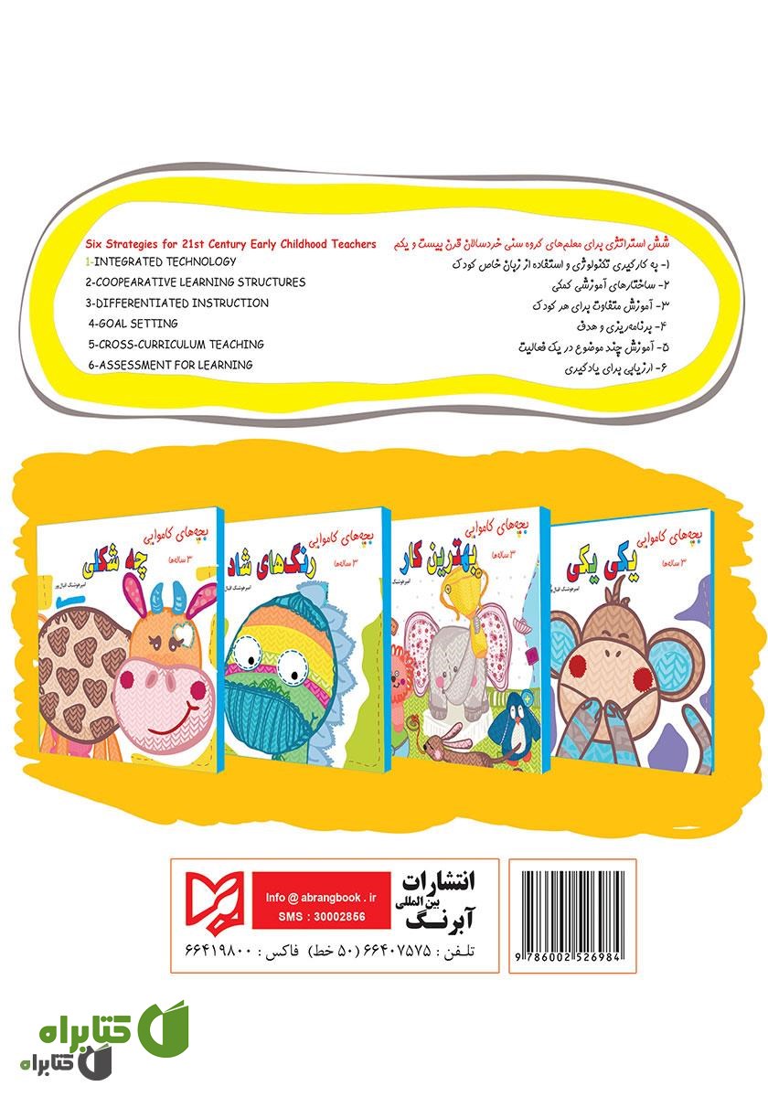 پشت جلد کتاب یکی بس است
