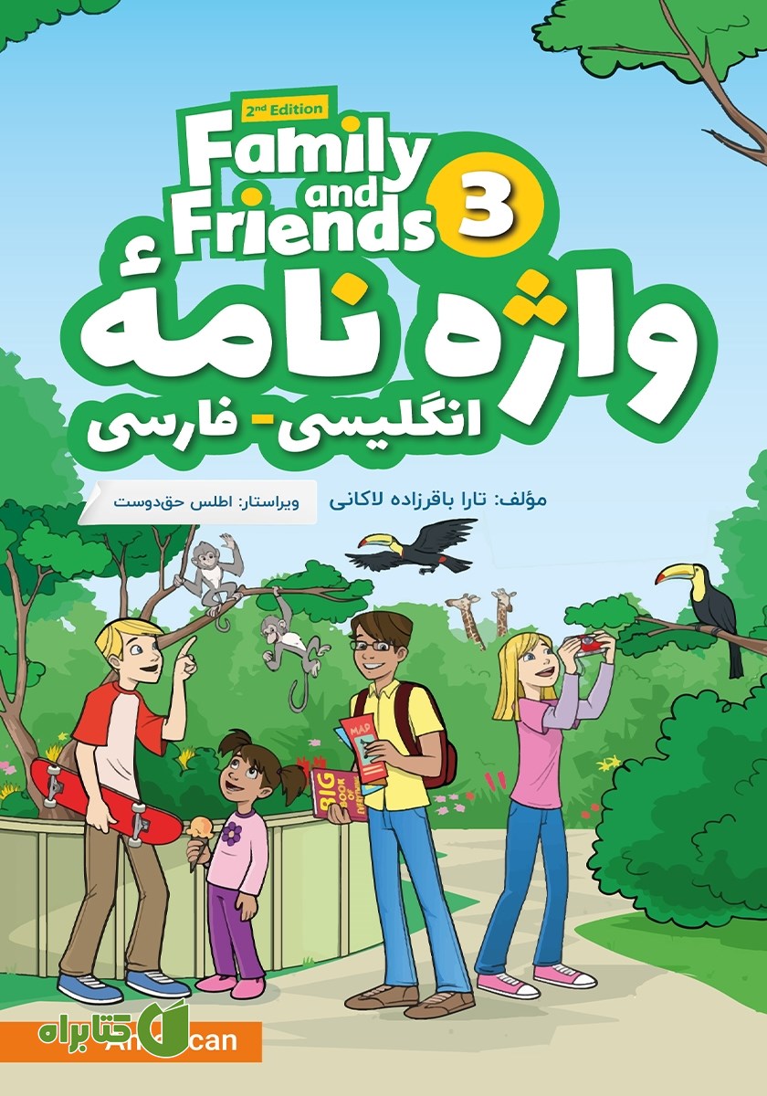 کتاب واژه نامه انگلیسی فارسی Family and Friends (Book 3)