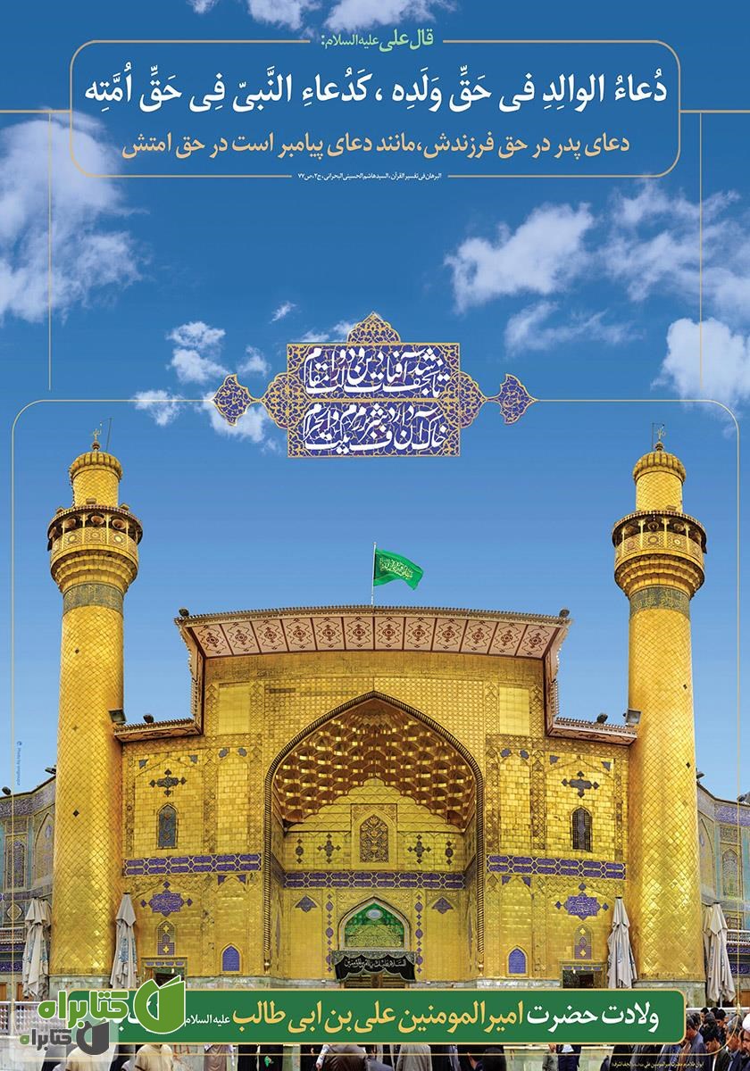 پشت جلد نشریه افق شماره هفتم