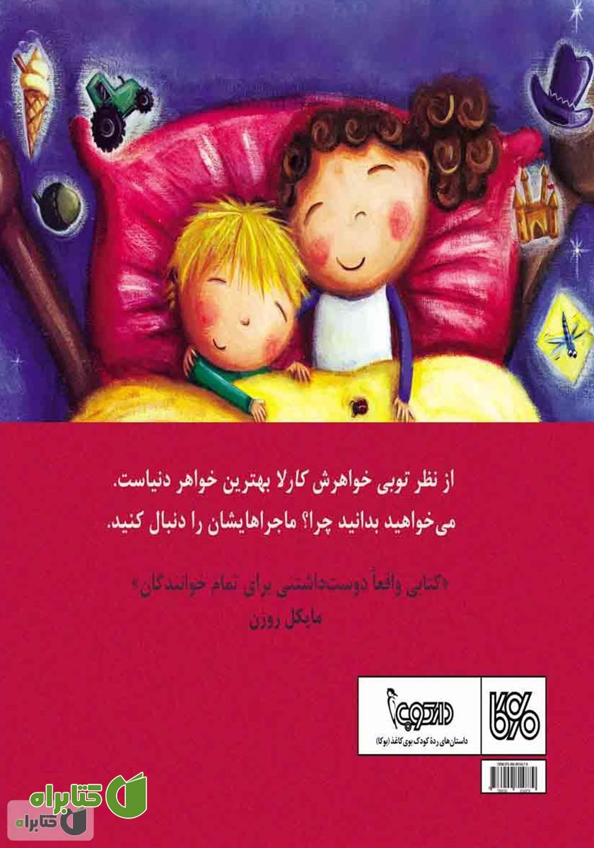پشت جلد کتاب همینه که هست