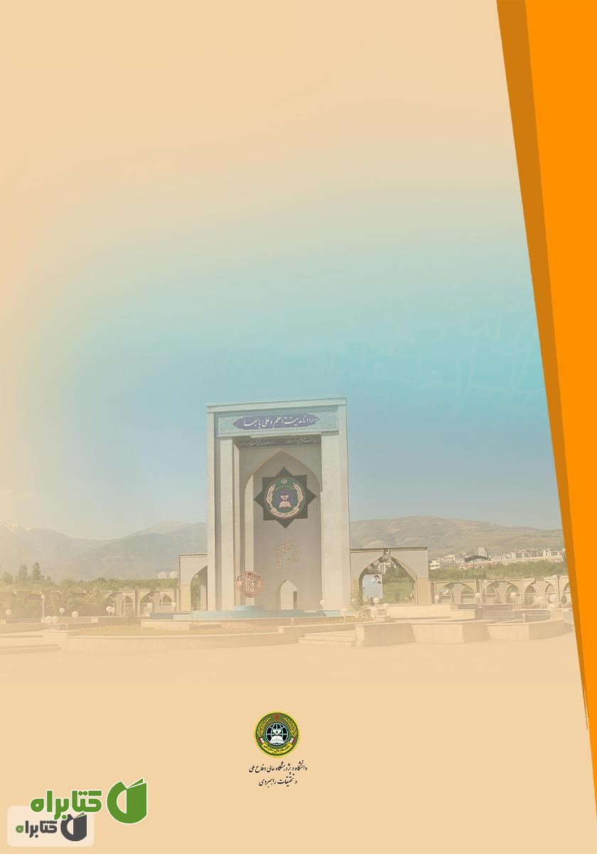 پشت جلد کتاب خودکارسازی هوشمندی منابع آشکار