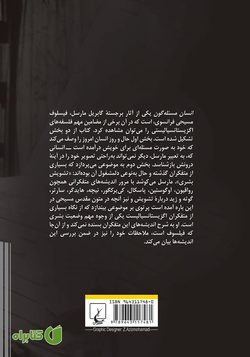 پشت جلد کتاب انسان مسئله گون