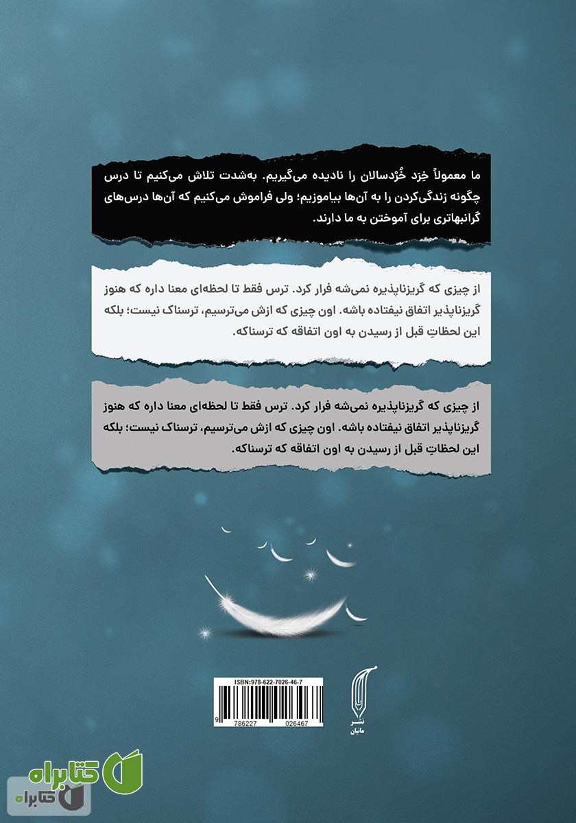 پشت جلد کتاب سیاه، سفید، خاکستری 