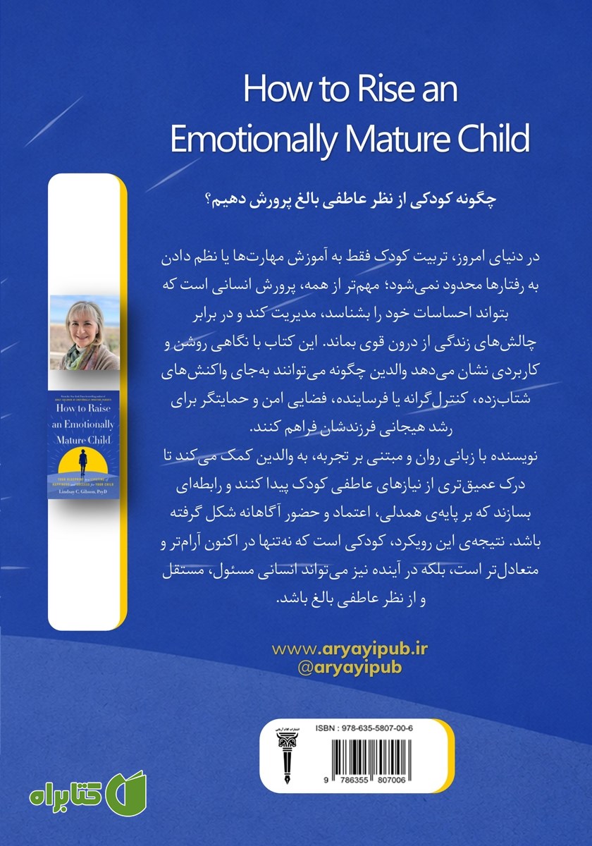 پشت جلد کتاب چگونه فرزندی با بلوغ عاطفی تربیت کنیم
