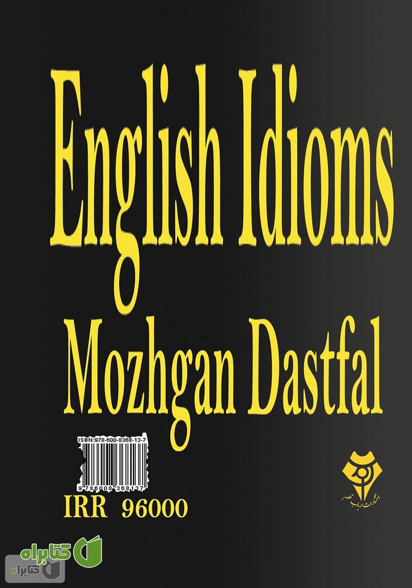 پشت جلد کتاب English Idioms‌‫‭
