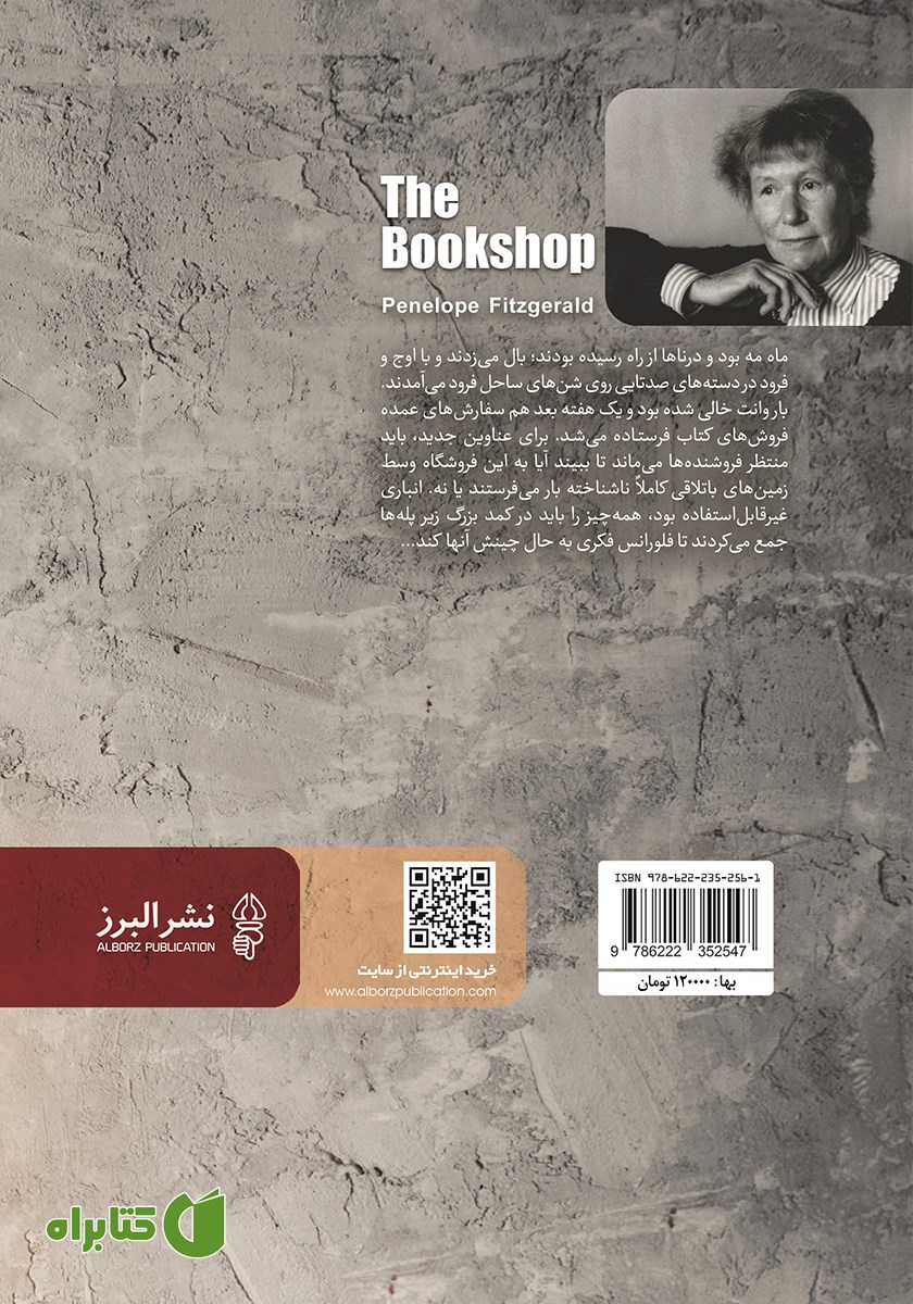 پشت جلد کتاب کتاب فروشی