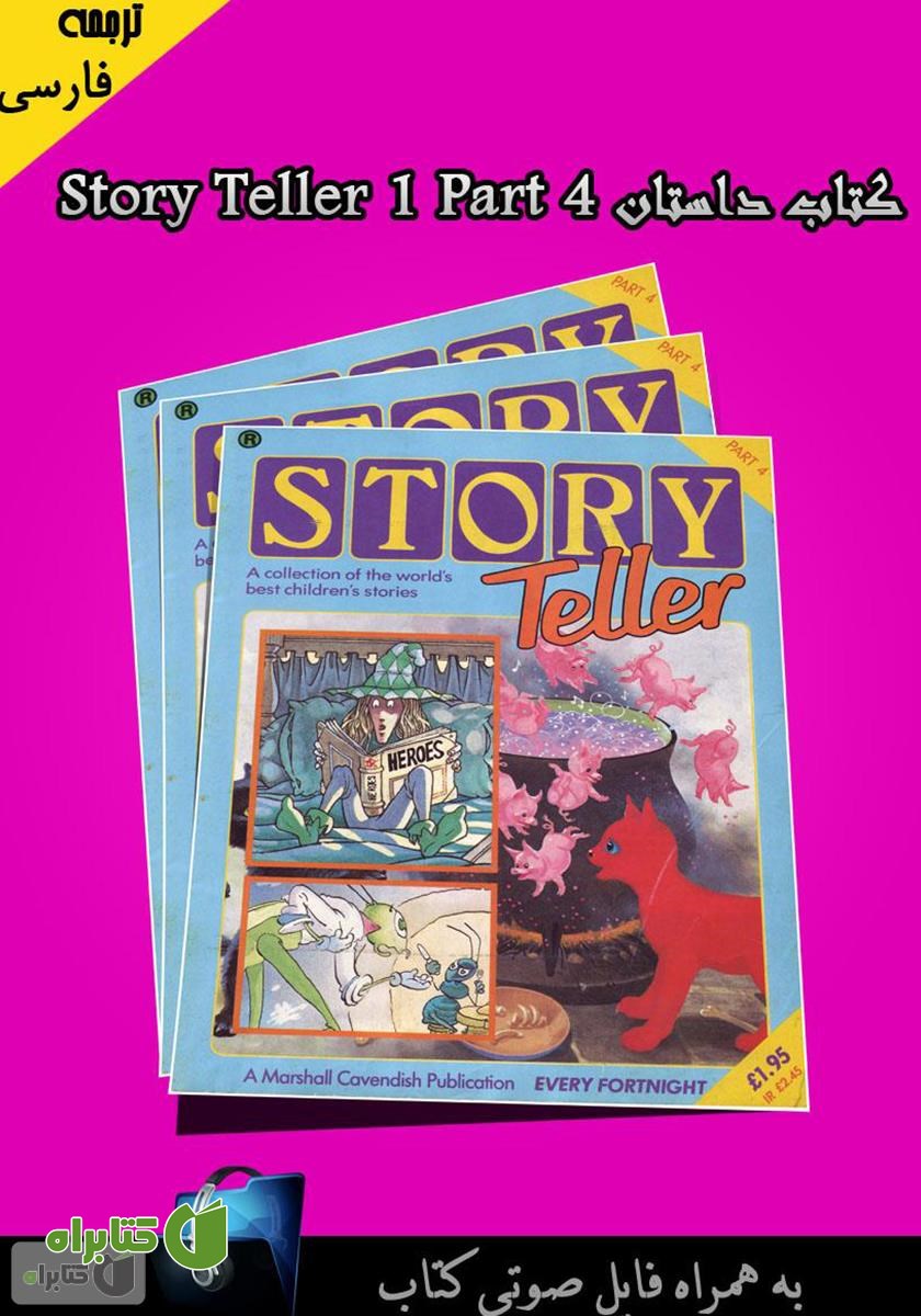 کتاب Story Teller 1 Part 4