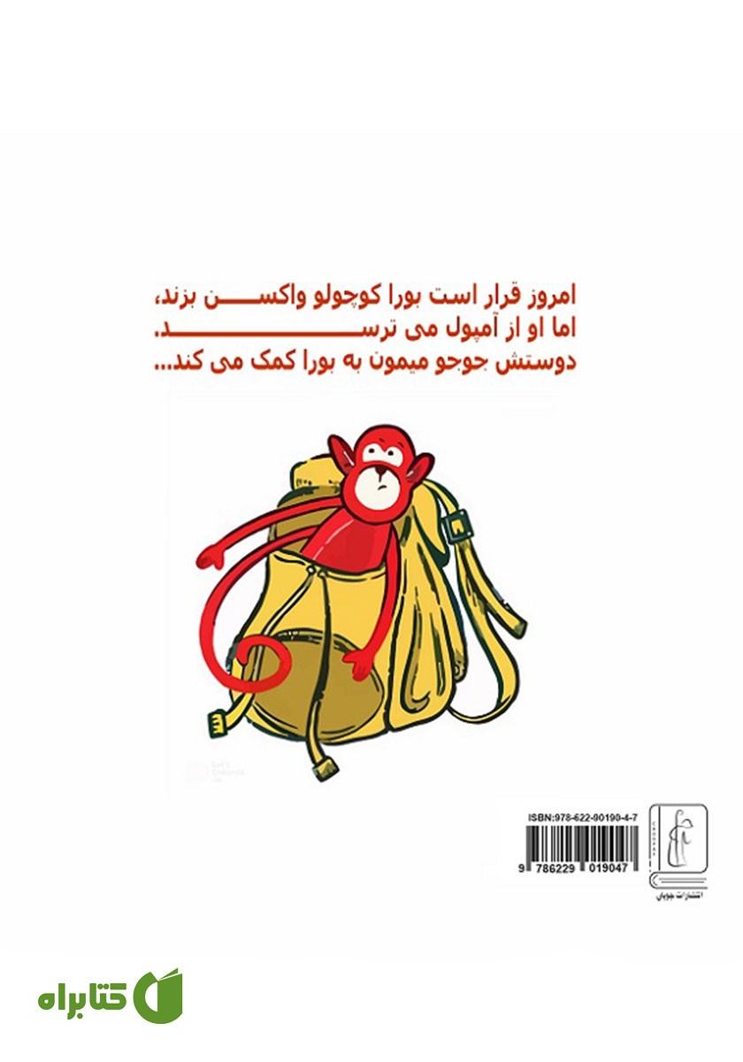 پشت جلد کتاب بورای شجاع