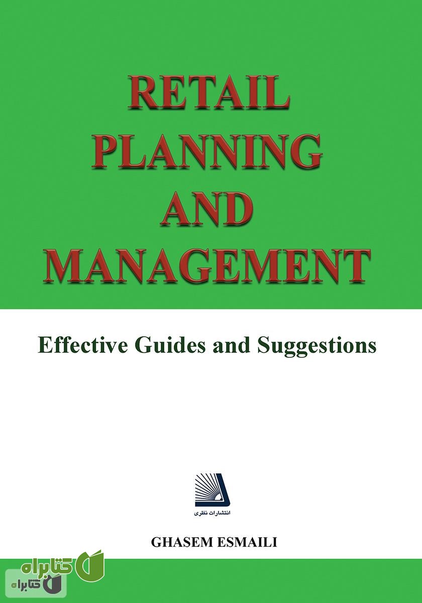کتاب Retail planning and management