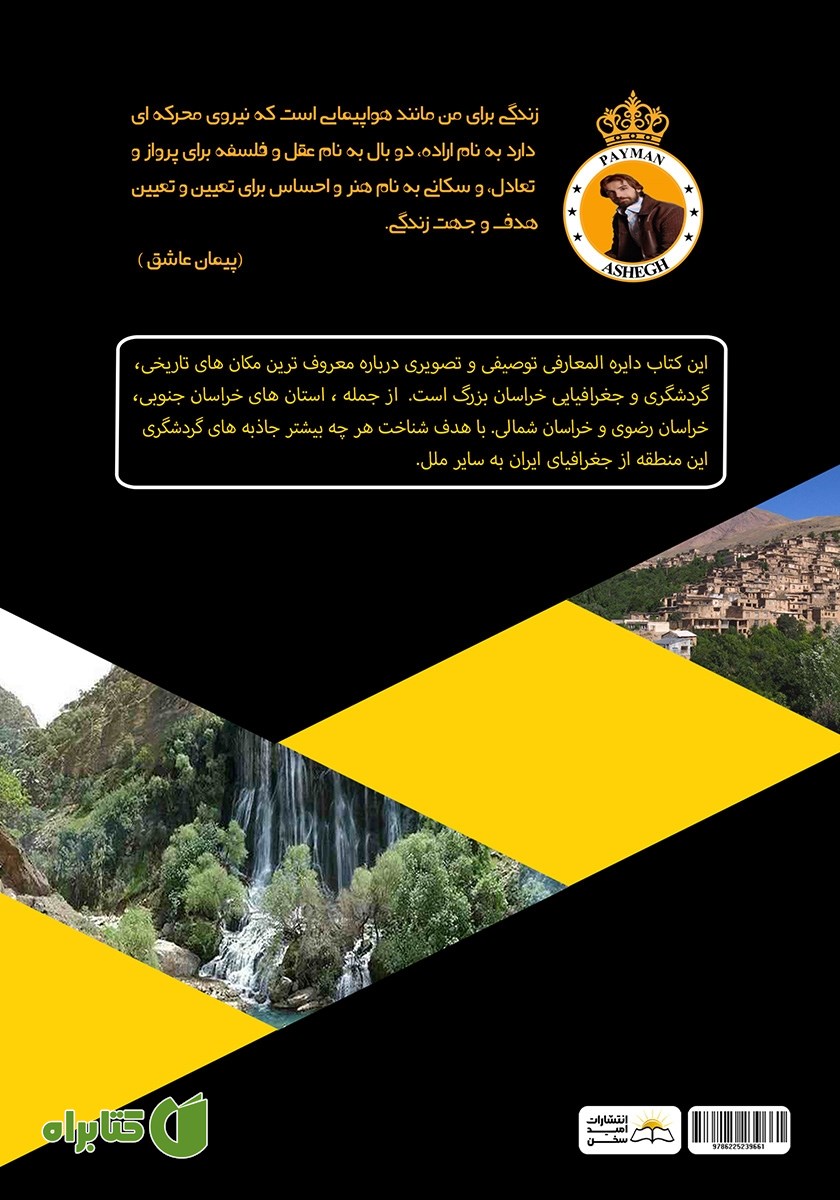پشت جلد کتاب کورومیترن