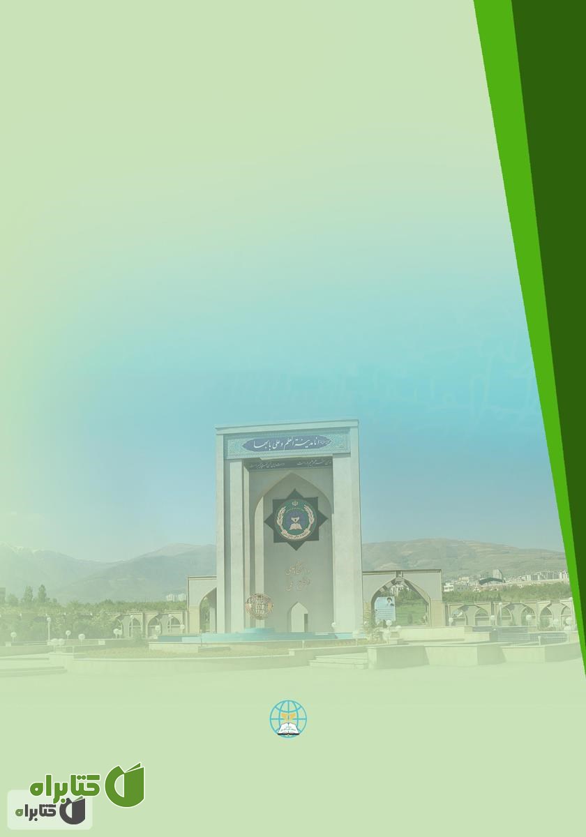 پشت جلد کتاب الگوی بومی مدیریت راهبردی دانش: تئوری تا عمل پیاده سازی و کنترل