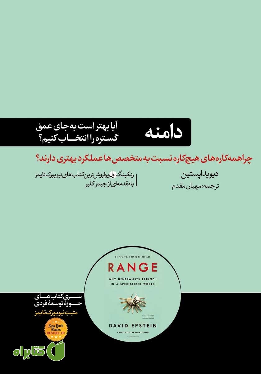 کتاب دامنه