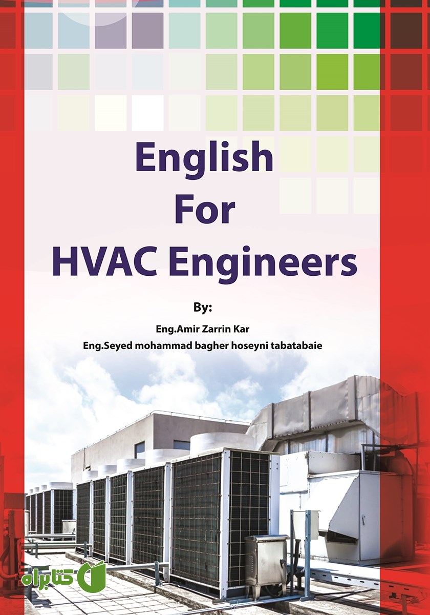 کتاب English for HVAC engineers (انگلیسی برای مهندسین رشته‌های تاسیسات)