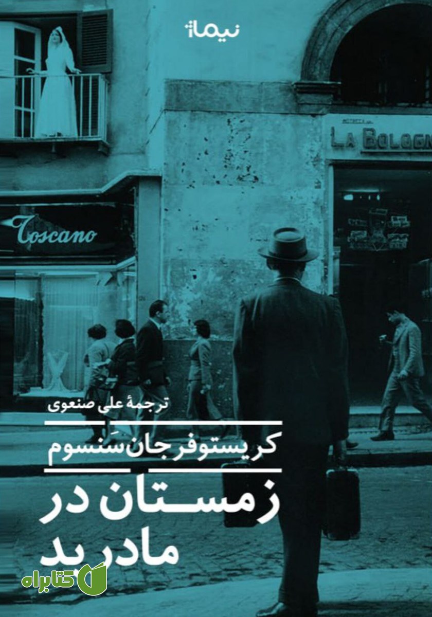 کتاب زمستان در مادرید