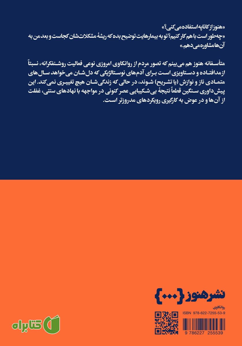 پشت جلد کتاب از کاناپه تا پول
