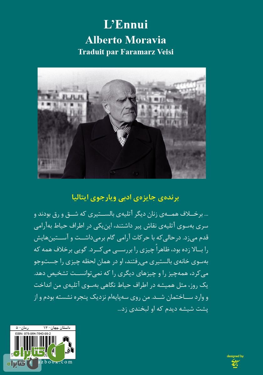 پشت جلد کتاب دلتنگی